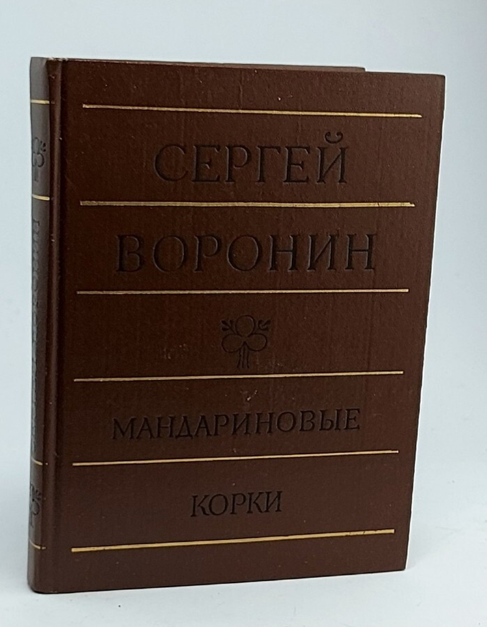 Мандариновые корки