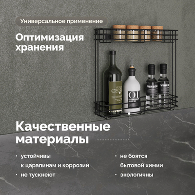 Полка Domaci Феррара 150-я D24760 для бутылок, черный муар