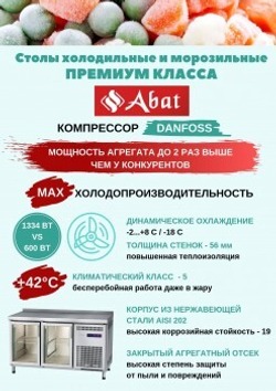 Стол холодильный среднетемпературный СХС-70-01 (2 двери) / ранее СХС-70-011