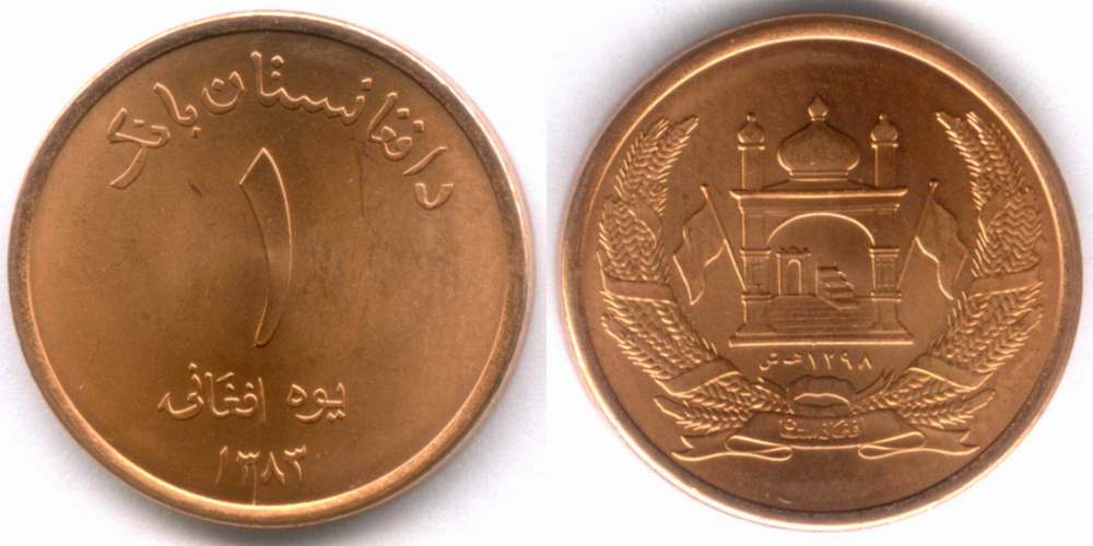 Набор из 3 монет Афганистана (1, 2 и 5 афгани) 2004 год. AUNC