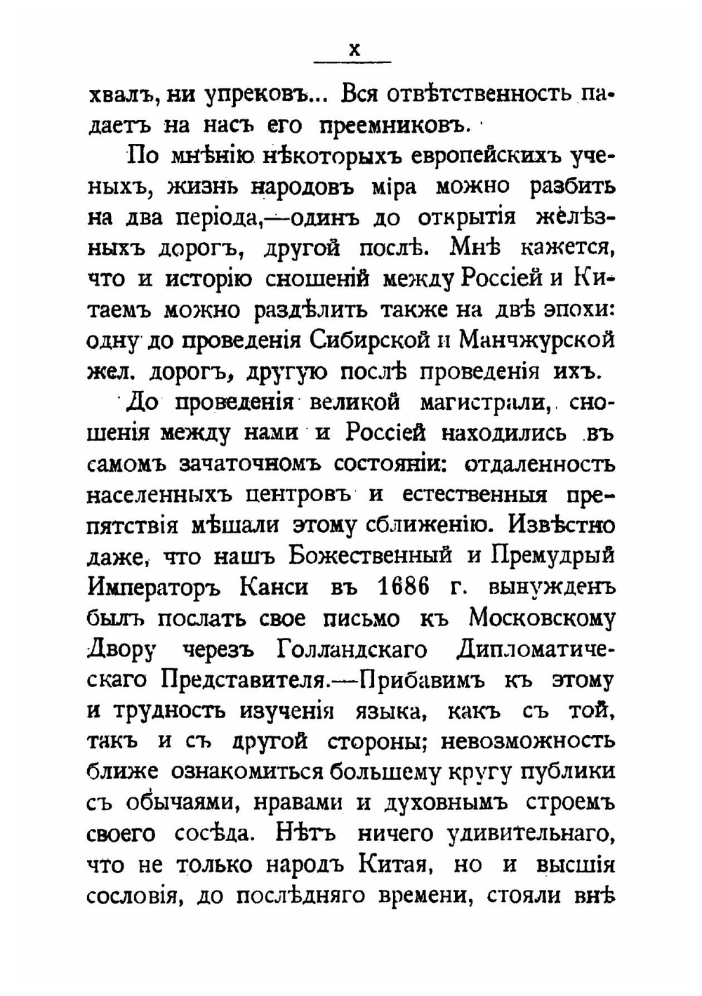Лихунчжан, или Политическая история Китая за последние 40 лет | Лян Цичао