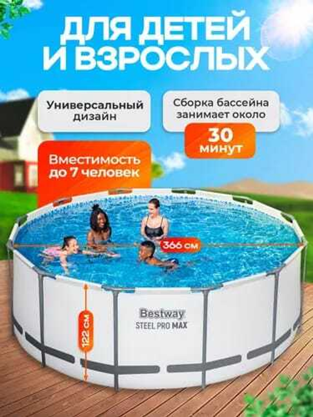 Каркасный бассейн Steel Pro Max 366х122см