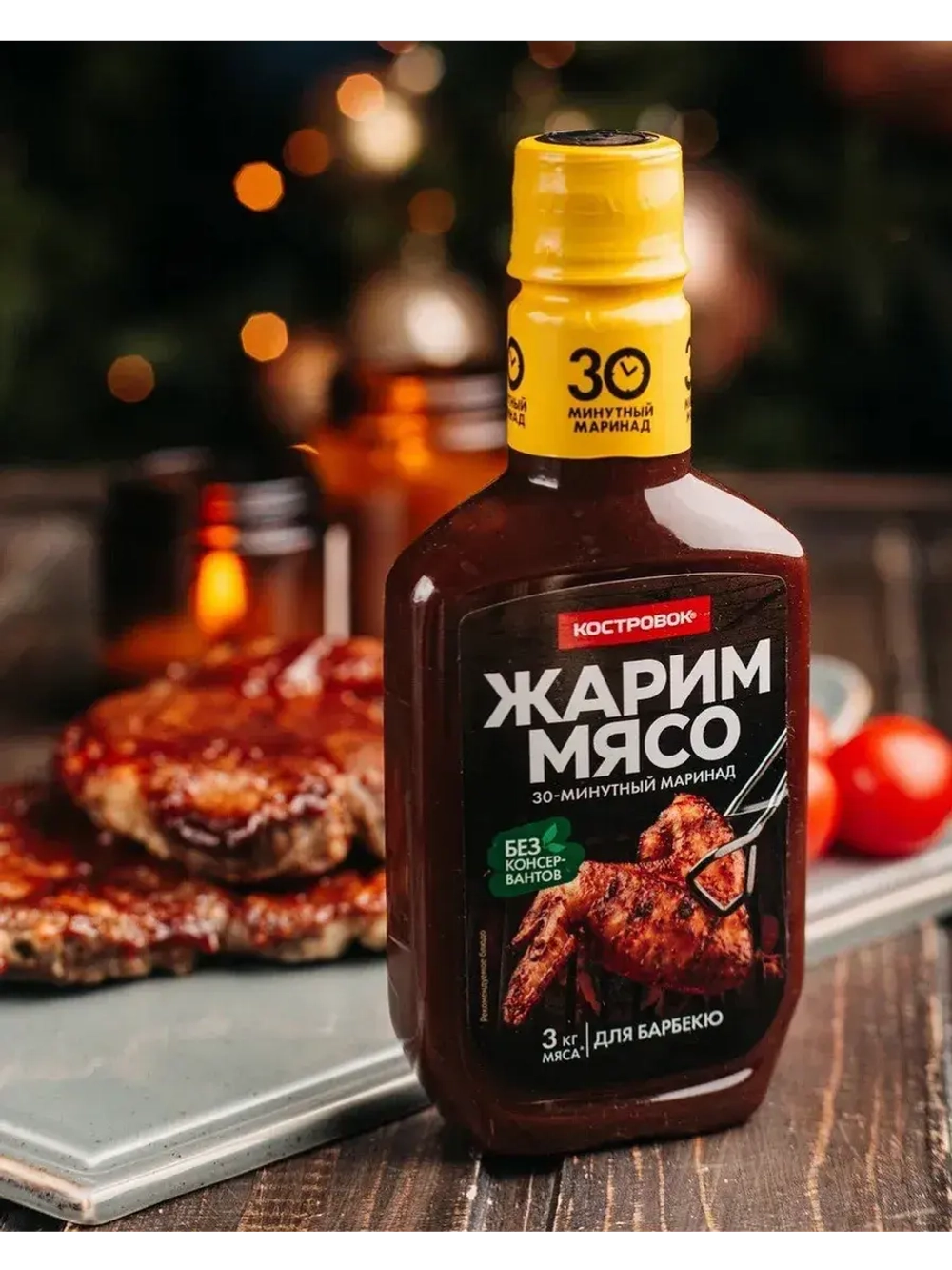 Жарим мясо маринад для Барбекю 300 г * 3 шт