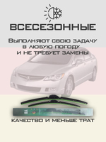 Щетки стеклоочистителя HUOYE Y8 650/600 мм на Acura CSX | Hook/J-Hook