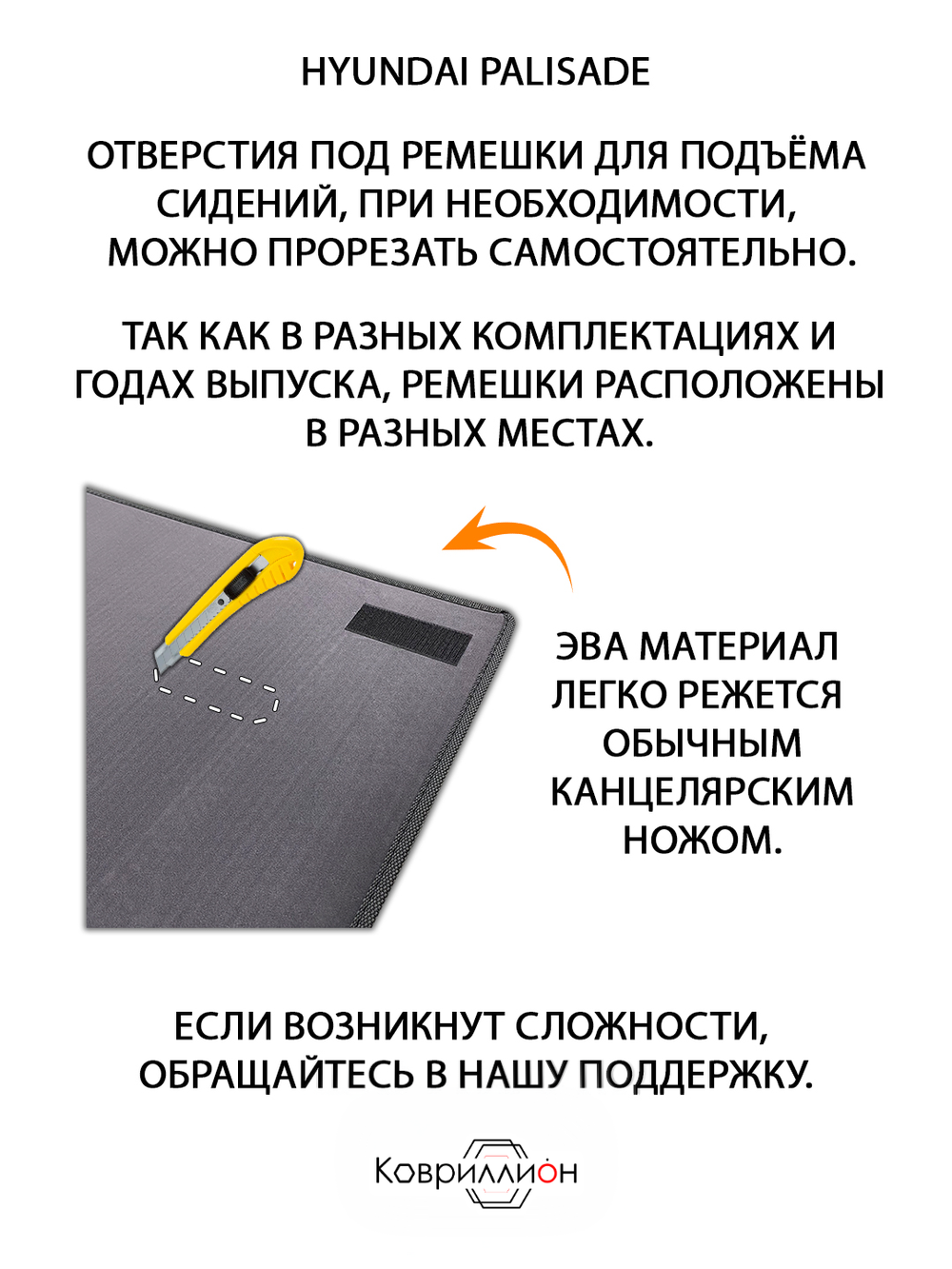 Коврики ЭВА в багажник авто для Hyundai Palisade I (LX2) 18-24г.