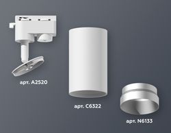 Ambrella Комплект трекового однофазного светильника MR16 Трековые XT6322063