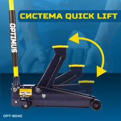 OPT-8040 Домкрат подкатной, г/п 3 т, 130-470 мм