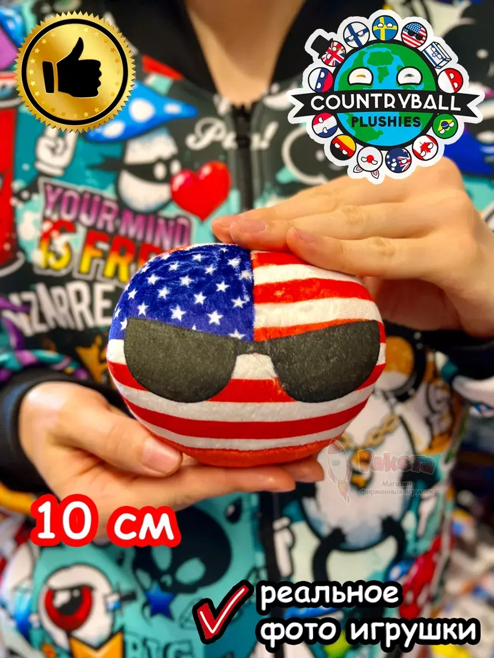 Мягкая игрушка подушка Кантриболз в виде флага США 10 см