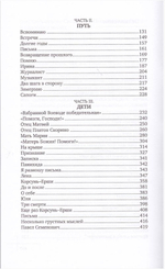 Отец Арсений