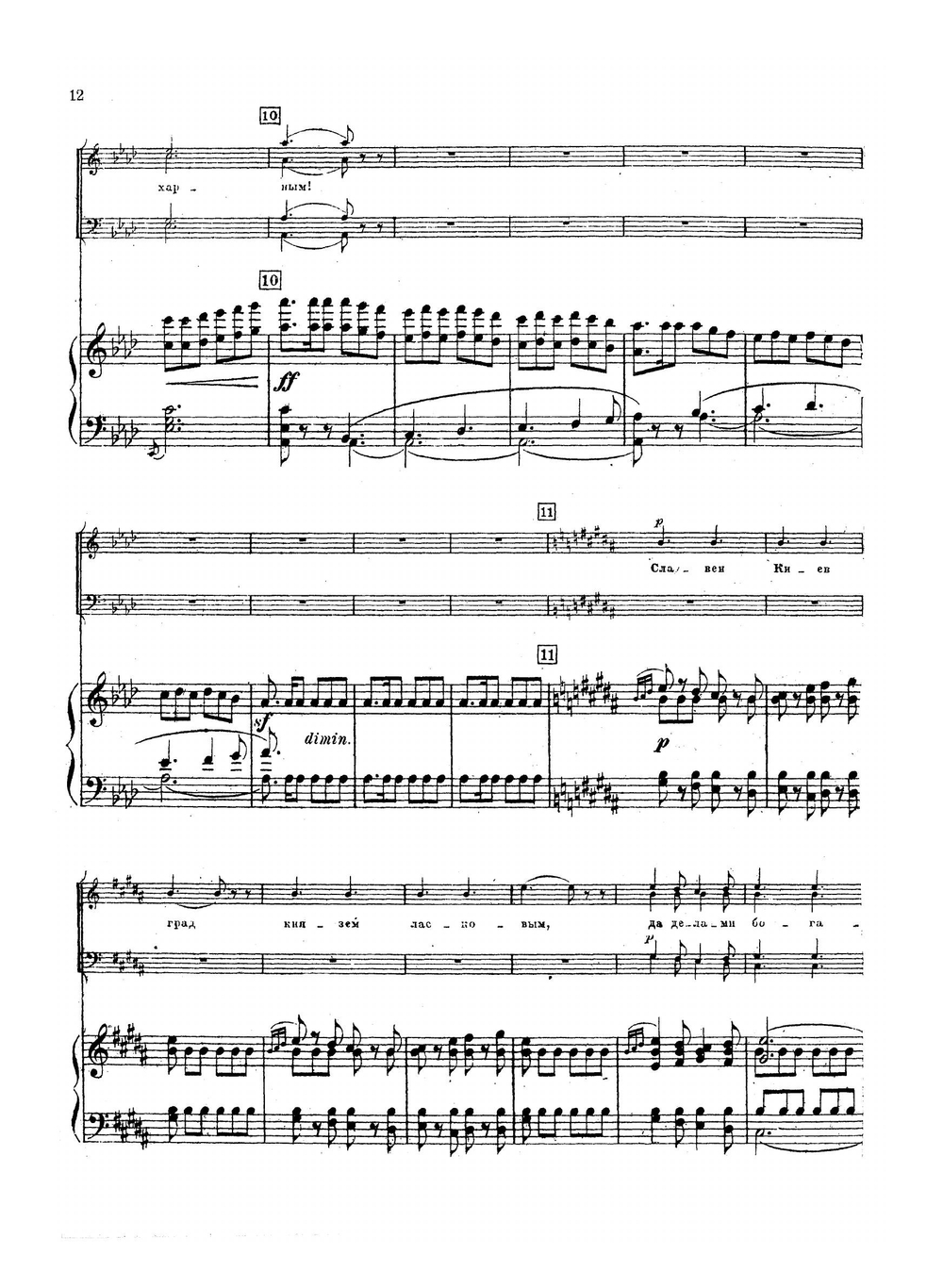 Садко. Опера-былина | Римский-Корсаков Николай Андреевич