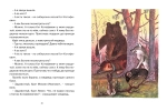 Болтали две сороки. Русские народные сказки, песенки, потешки