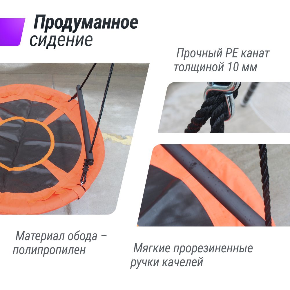 Качели уличные с воротами UNIX Line 100 см Orange