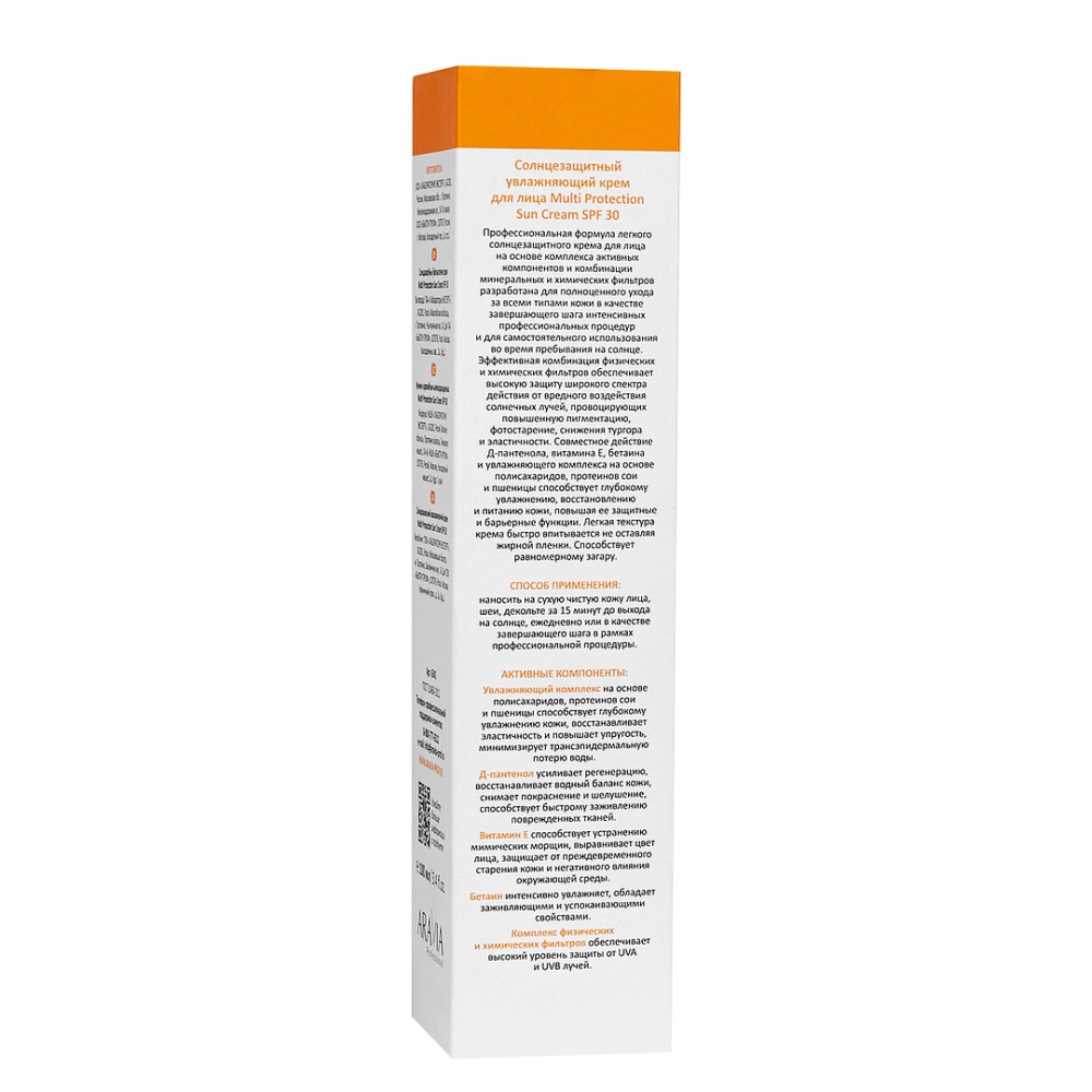 Крем солнцезащитный увлажняющий лица SPF 30 / Multi Protection Sun Cream SPF 30 100 мл