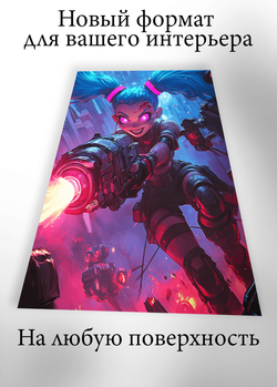 Картина на стену на металле от MetallSubArt "Аркейн"