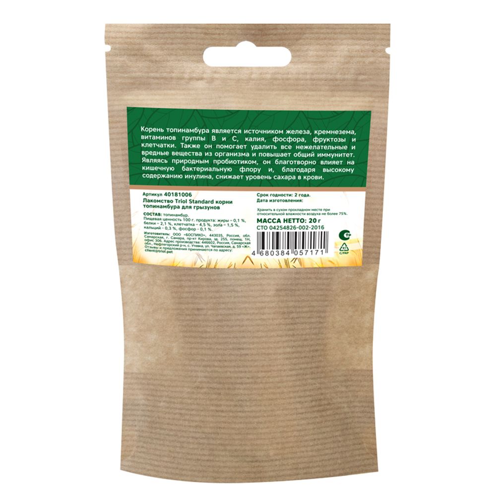 Лакомство Тriol Standard для грызунов корни топинамбура, 20г