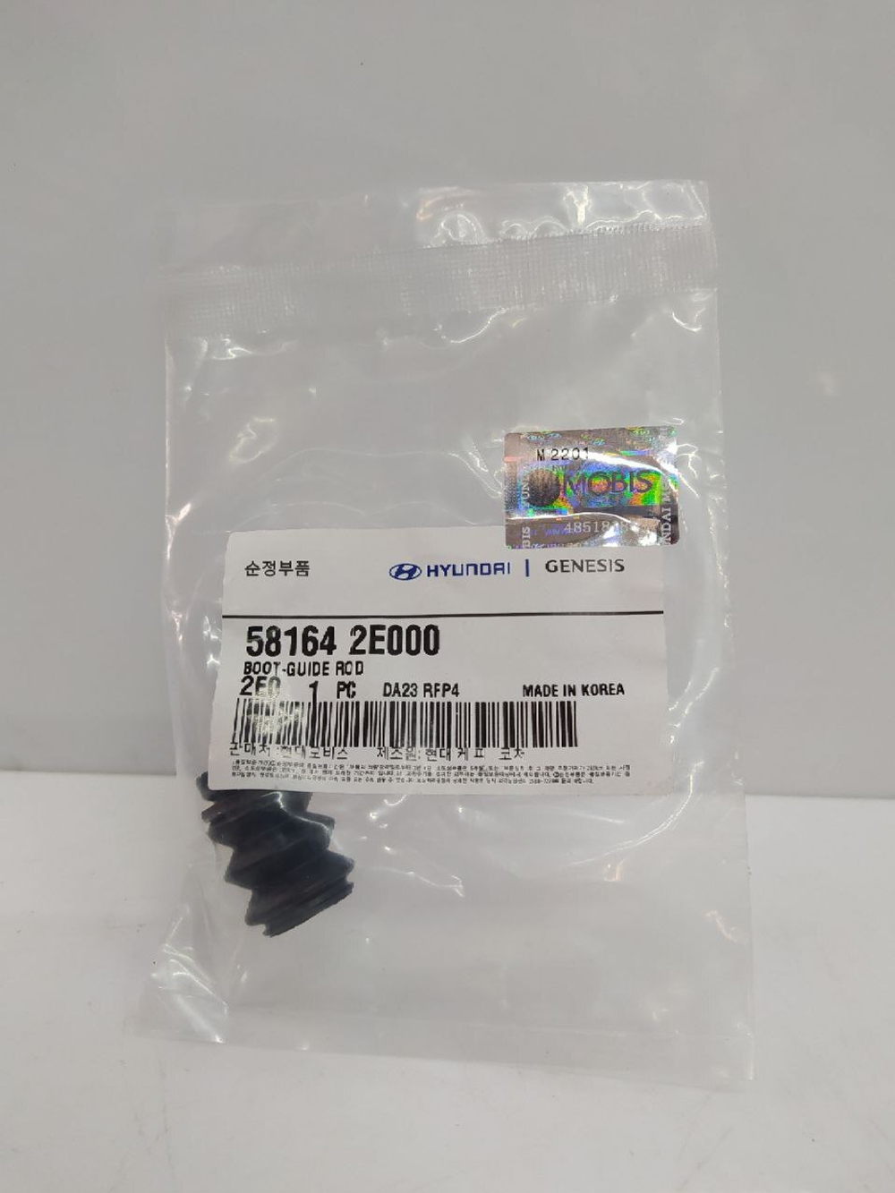 Пыльник направляющей тормозного суппорта переднего HYUNDAI/KIA 581642E000