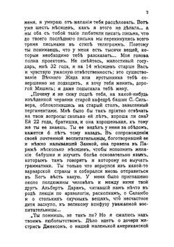 Невеста "1-го апреля" | Дюсса