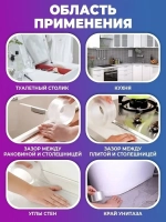 Лента бордюрная прозрачная для раковины, мойки, кухни, ванны, санузла, водонепроницаемая самоклеящаяся лента NS HousE 3.8 см*3.2 м
