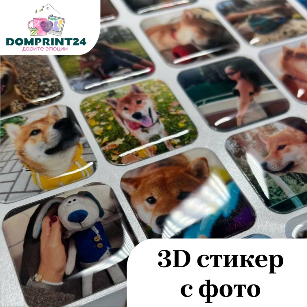 3D Стикер 2шт