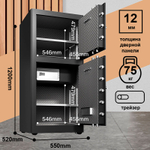 Сейф DELI "AE136" биометрический + электронный замок + ключ, 550x520х1200 мм, 80,5 кг, черный