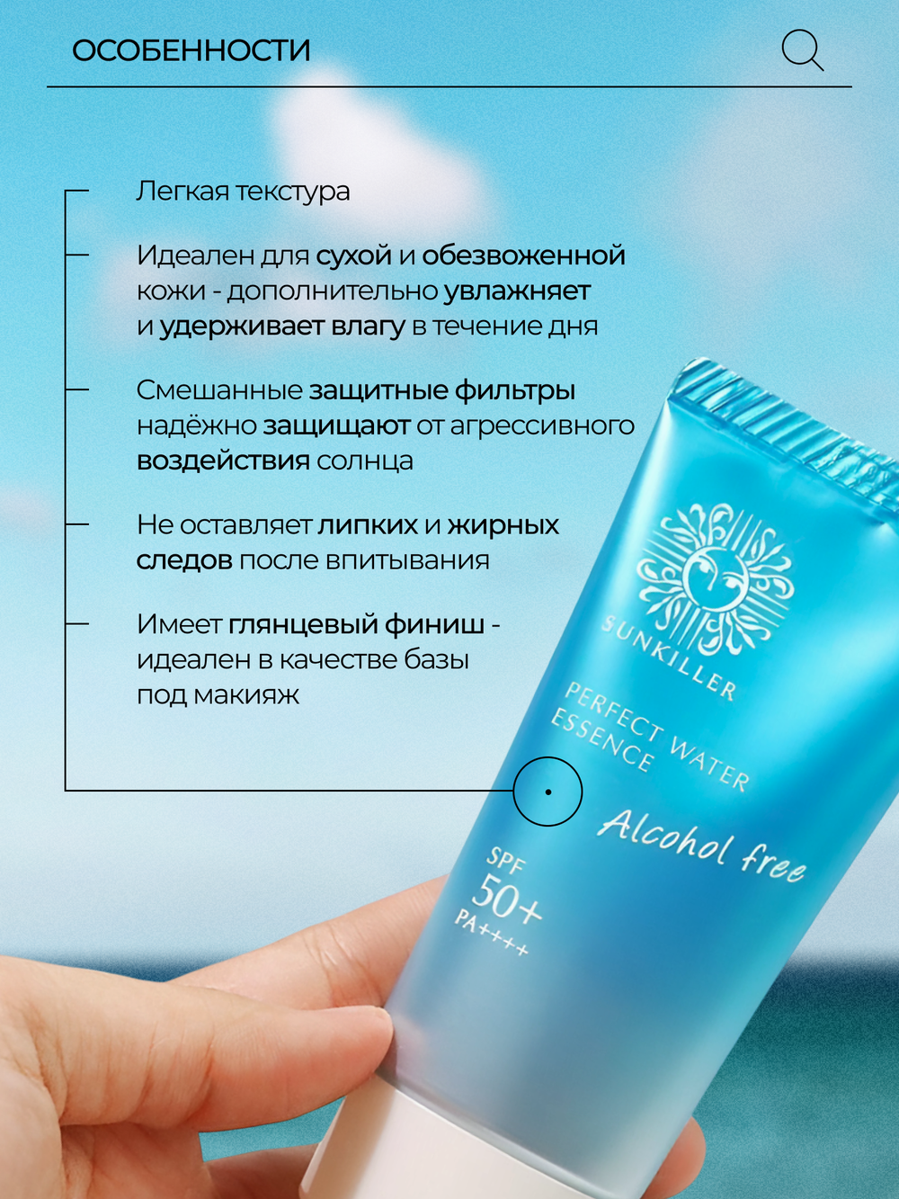 KISS ME SUNKILLER Perfect Water Essence SPF 50+ PA++++ Увлажняющий солнцезащитный крем, 50 гр
