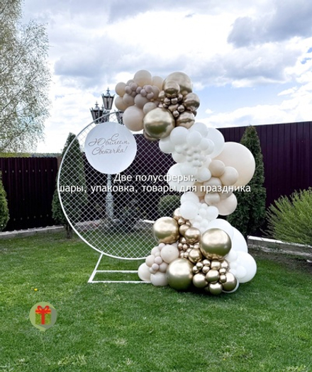 Фотозона Юбилейная