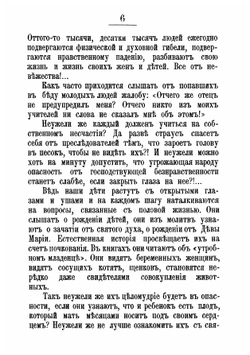 Половая жизнь и половое извращение у мужчин и женщин | Зирт