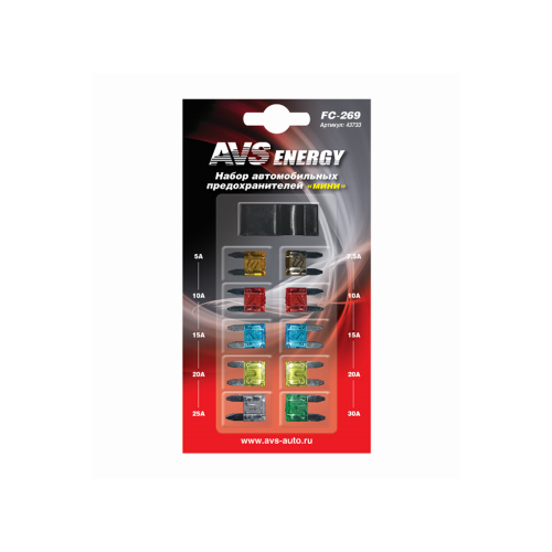 Предохранители автомобильные AVS FC-269, мини, 10 шт.