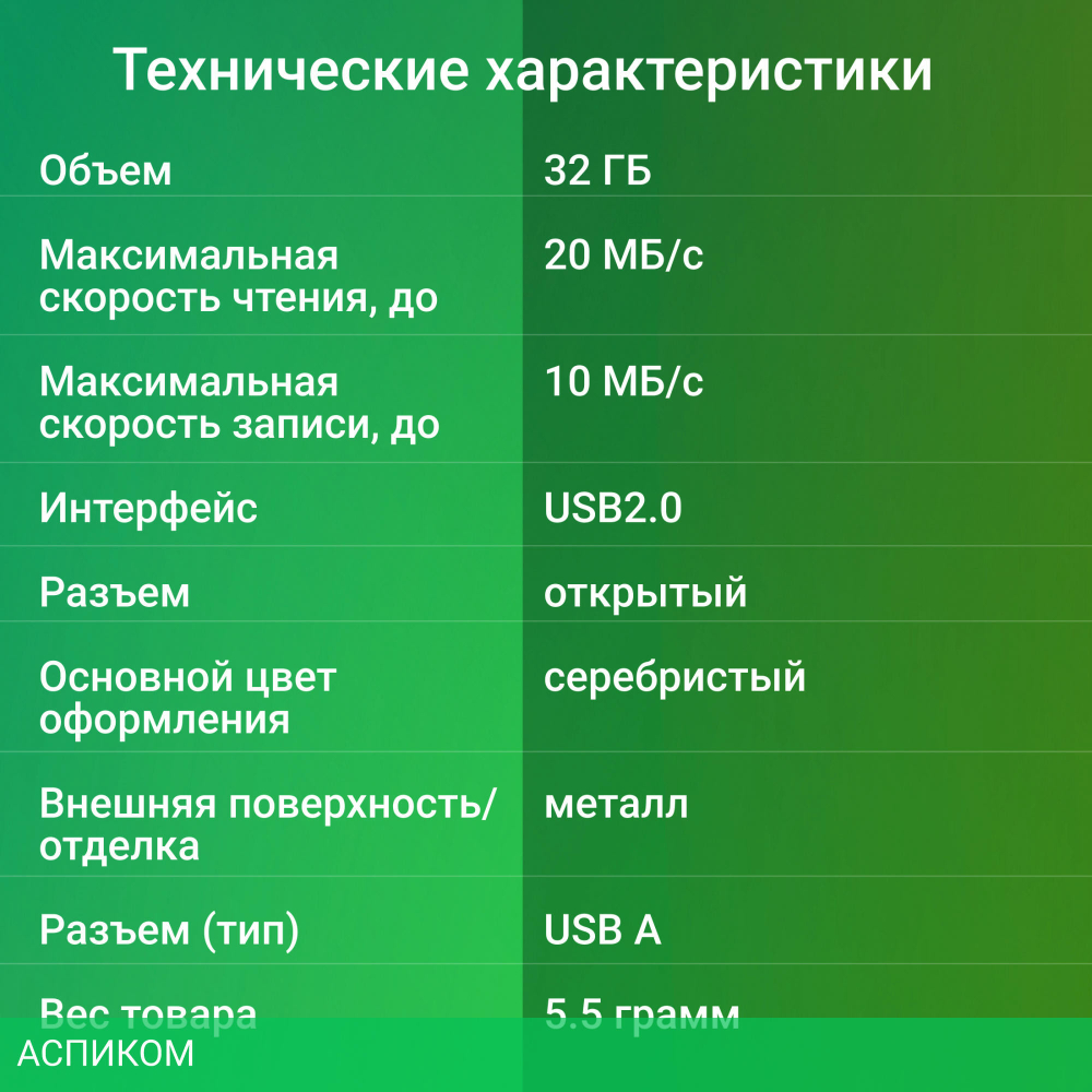 USB Flash-накопитель Digma DRIVE2 32GB USB 2.0 серебристый (DGFUM032A20SR)
