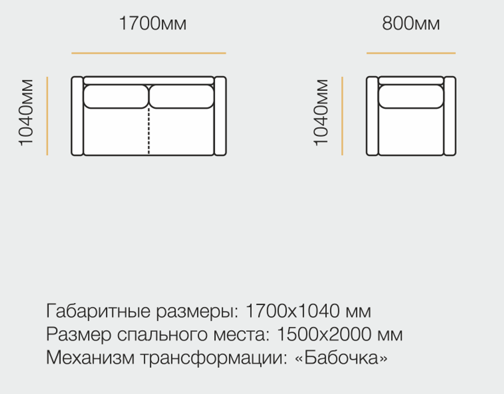 Диван Венеция 2