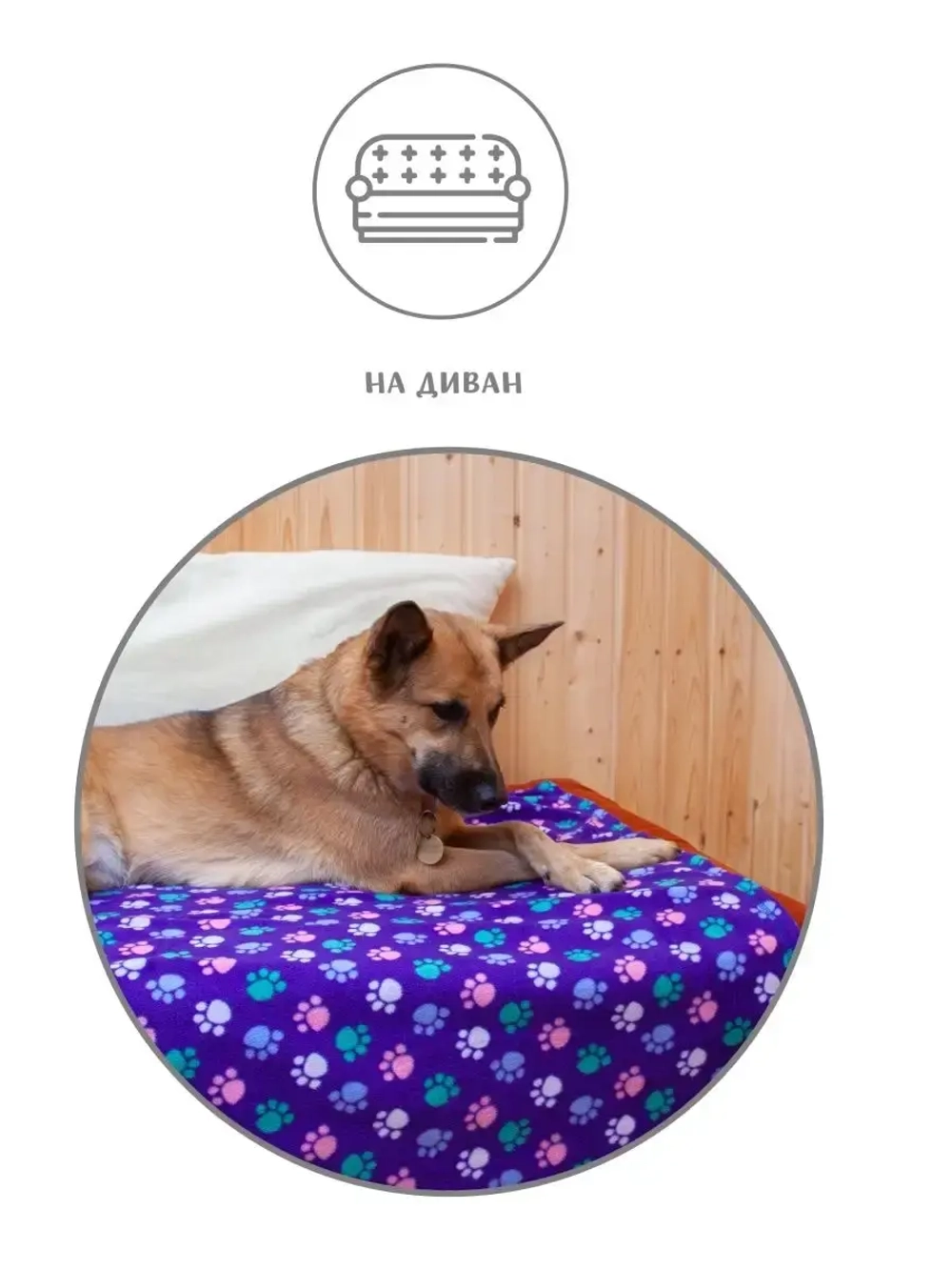 Подстилка для собак плед для животных