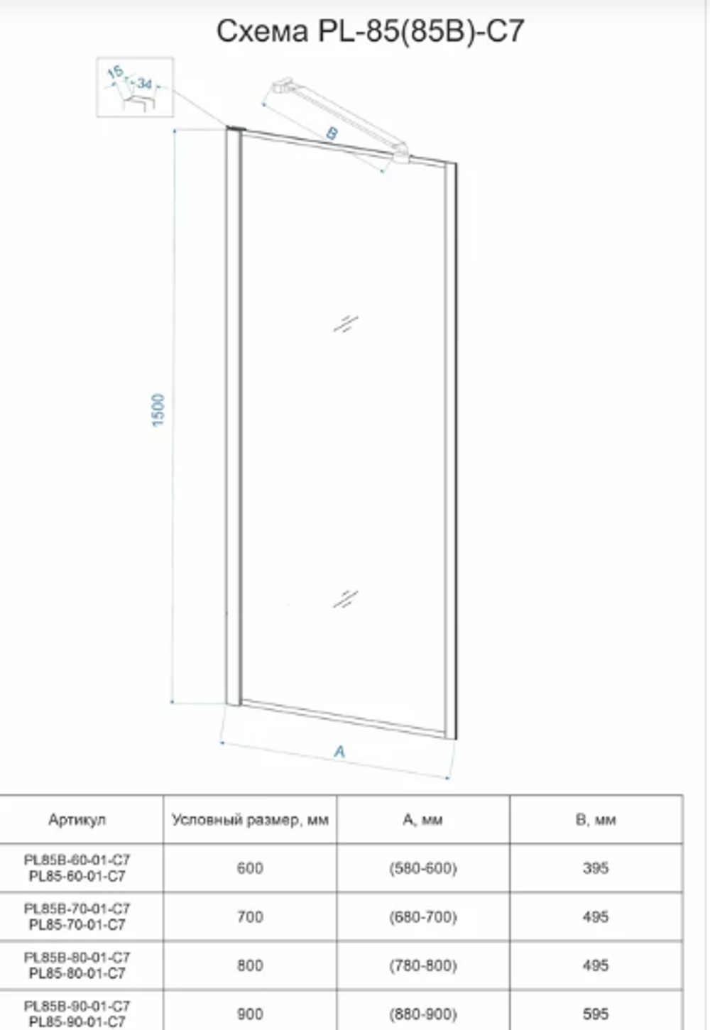 Душ. шторка Veconi PL-85B Арт. PL85B-80-01-C4 Стекло прозрачное/5 мм