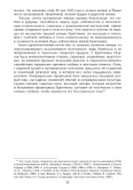 Пойми эту тьму. Жизнь Кристианы Морган