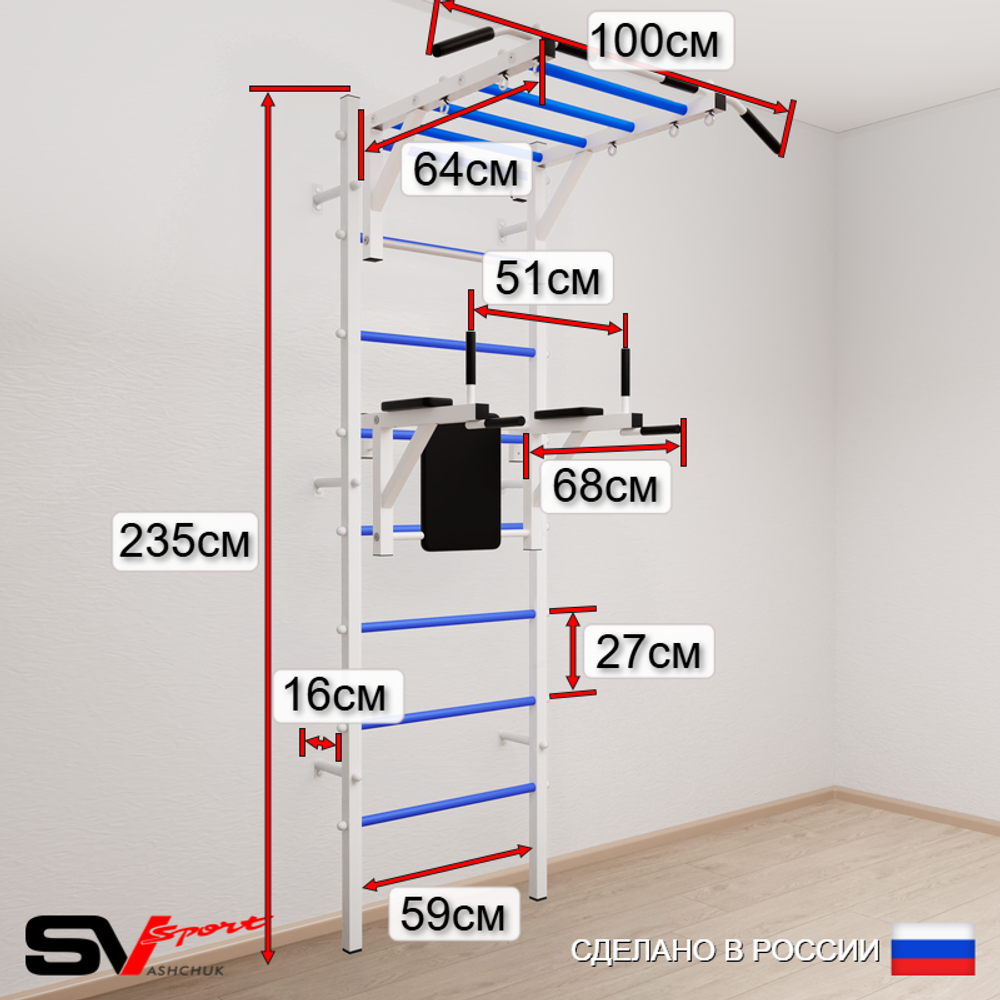 Шведская стенка Sv Sport 5456 (Турник рукоход/Брусья/Канат/Лестница/Цепь/Мешок 22кг/Мат 1м)