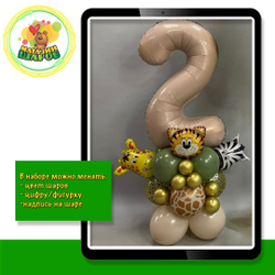 Цифра на декорированной подставке