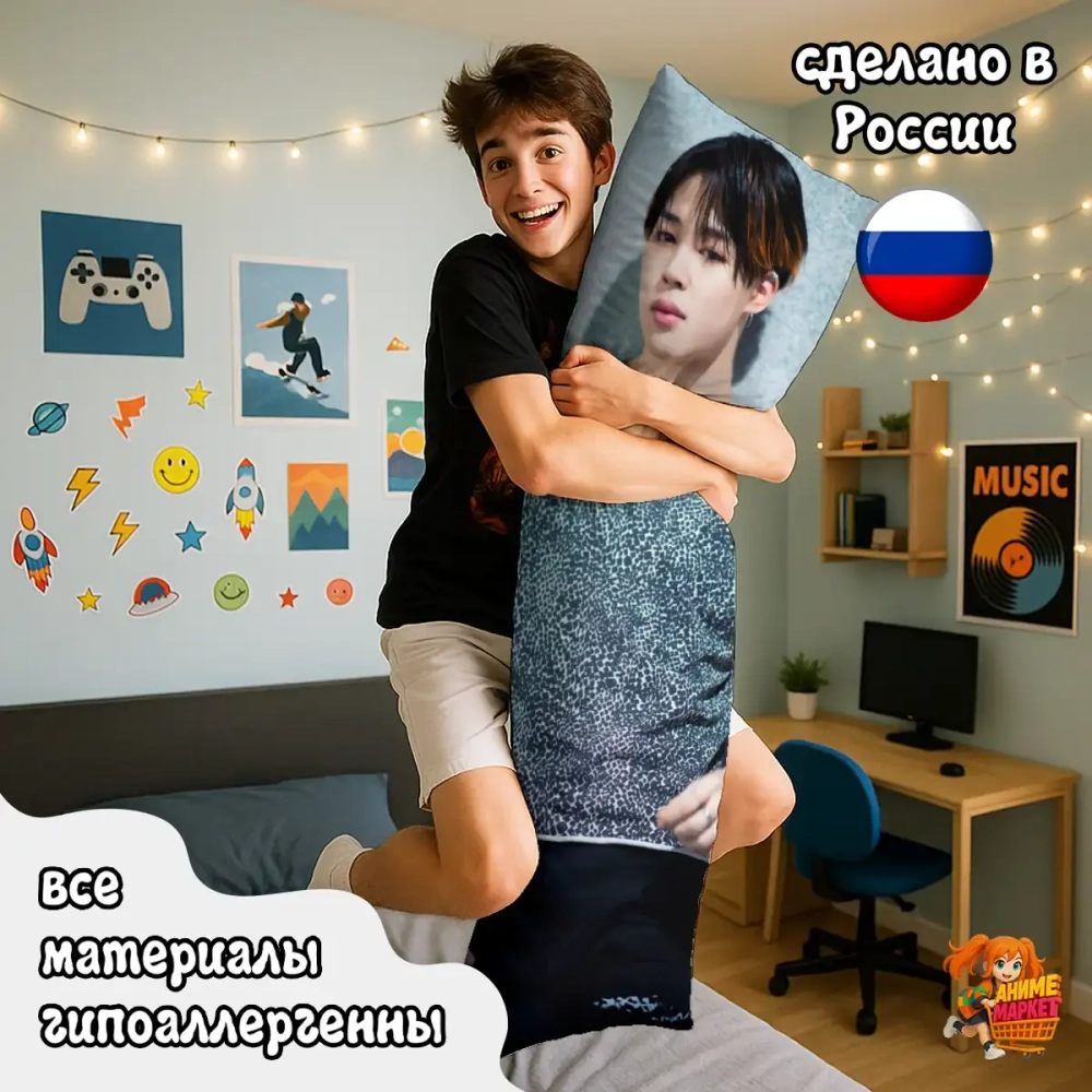 Дакимакура BTS Чимин