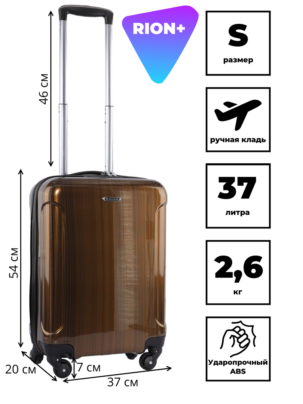 Чемодан 466-5