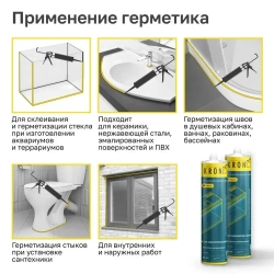 Герметик силиконовый KRONbuild для аквариумов и витрин, 280 мл черный