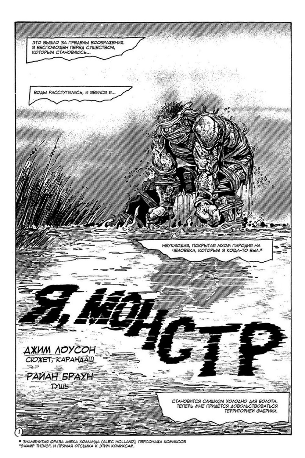 Комикс Рассказы о Черепашках-Ниндзя. Том 1