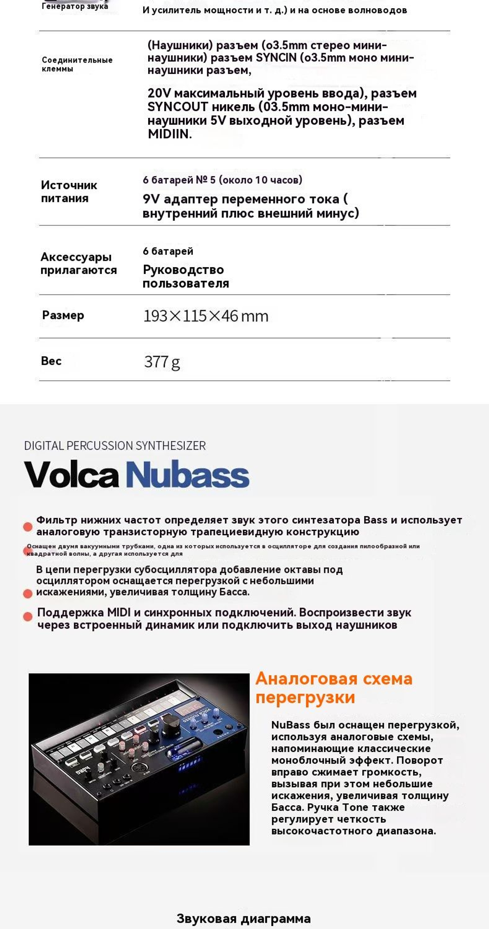 KORG VOLCA-FM2 Тройная полифоническая цифровая FM-система