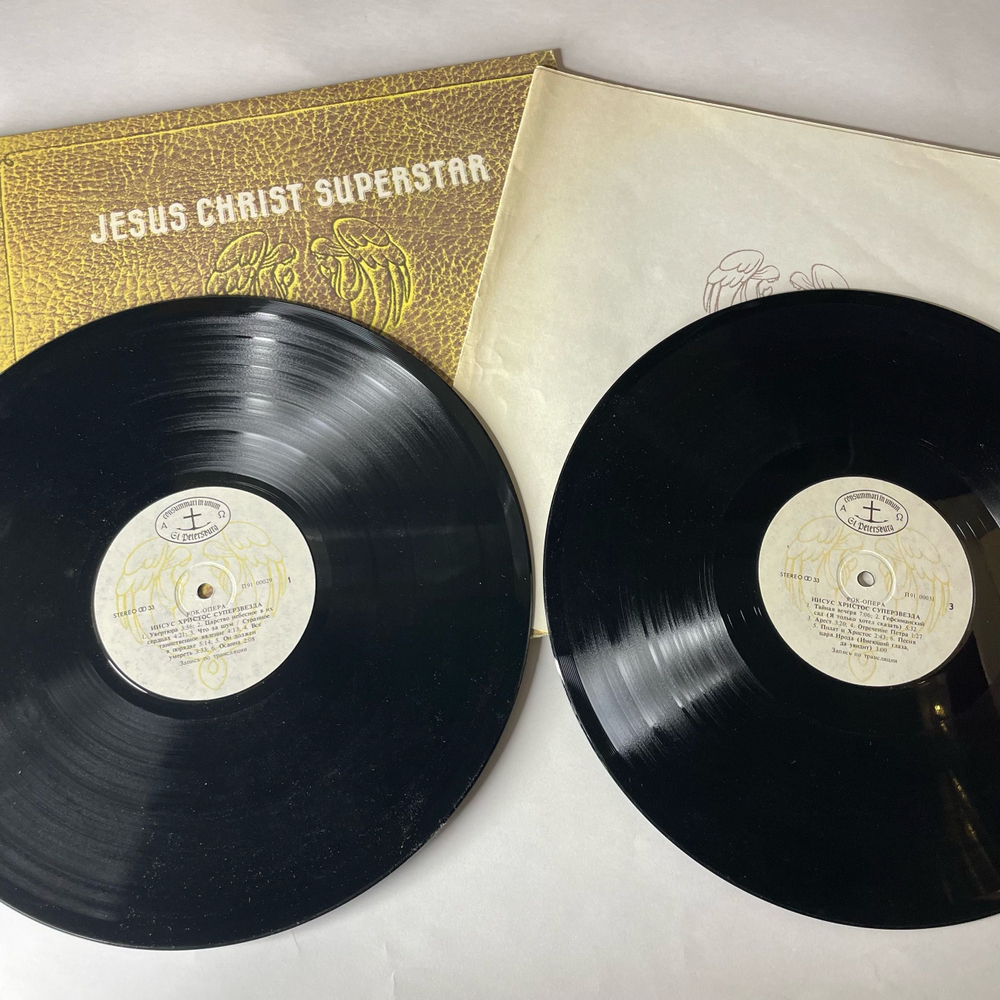 Винтажная виниловая пластинка LP Andrew Lloyd Webber and Tim Rice, Jesus Christ Superstar, Иисус Христос Суперзвезда (СССР 1991)
