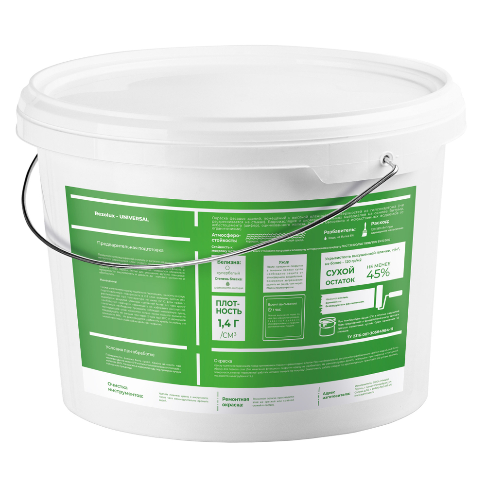 Краска резиновая Резолюкс Universal шоколадный 8017