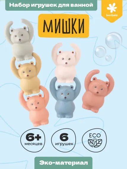 Игрушки Для Ванны bonbela Мишки