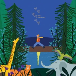 (ПРЕДЗАКАЗ) Альбом Hello, Kwang Seok Hyung 30th Anniversary Special Edition LP