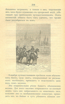 Дети капитана Гранта