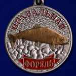 Медаль рыбакам "Форель"