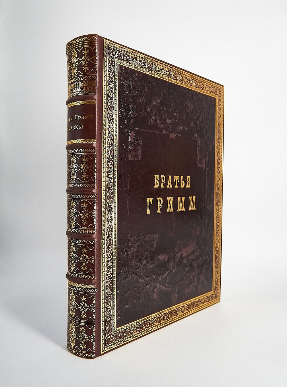 "Сказки, собранные братьями Гримм". Подарочная книга. Гримм