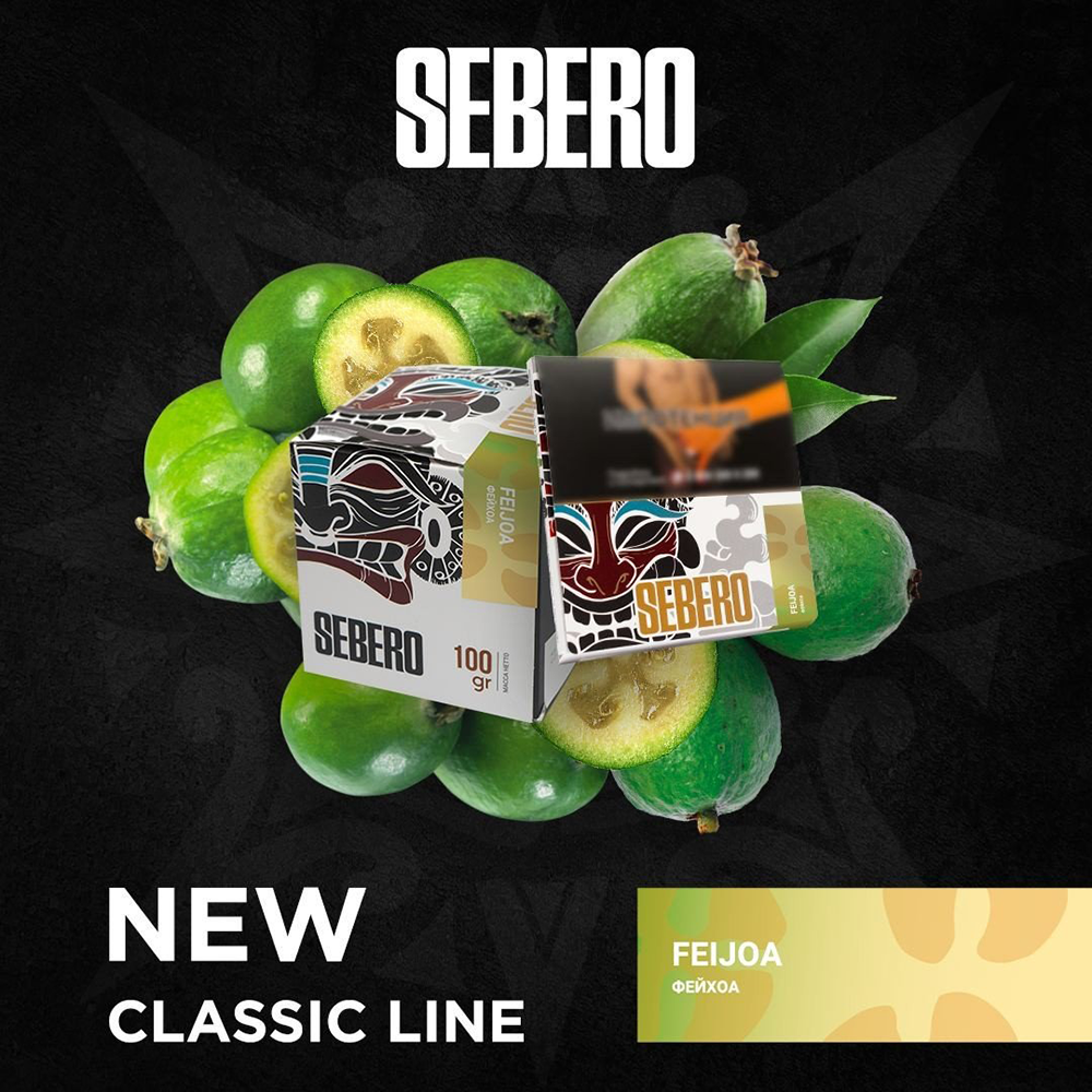 Sebero - Feijoa (Фейхоа) 40 гр.