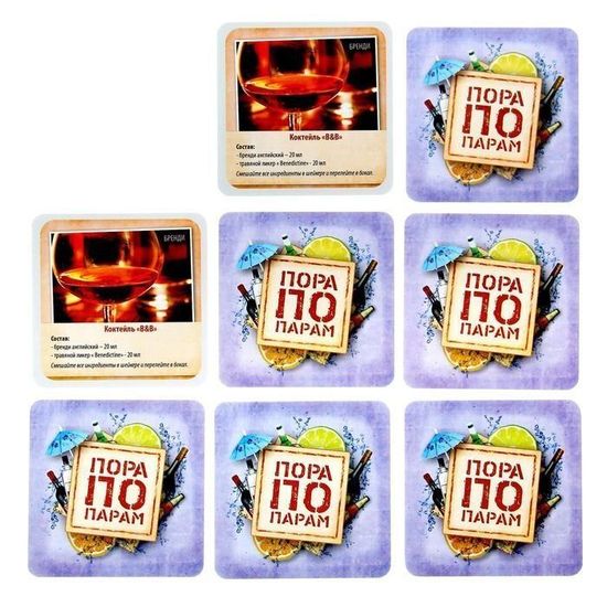 Алкогольная игра "Пора по парам"