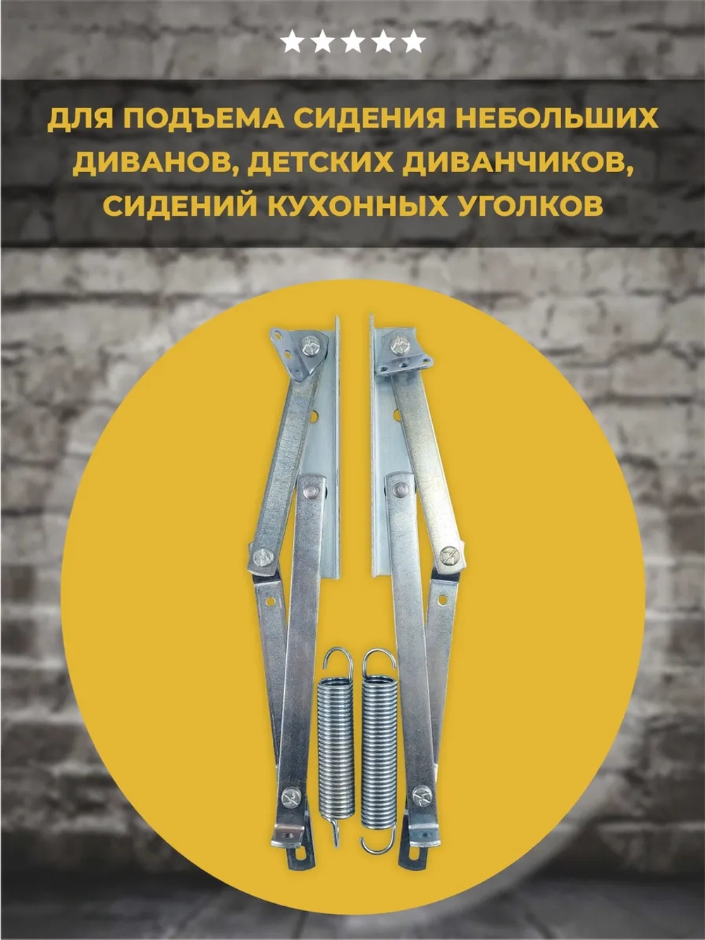 Механизм подъема тахты дивана №555